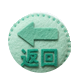 返回